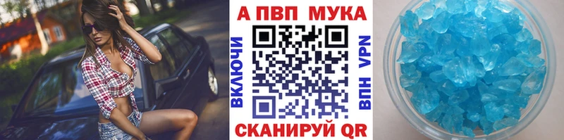 Купить где  Кольчугино  APVP СК 