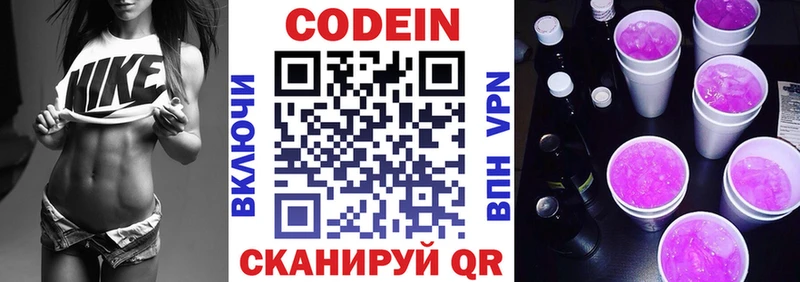 Купить  Кольчугино  Кодеиновый сироп Lean напиток Lean (лин) 