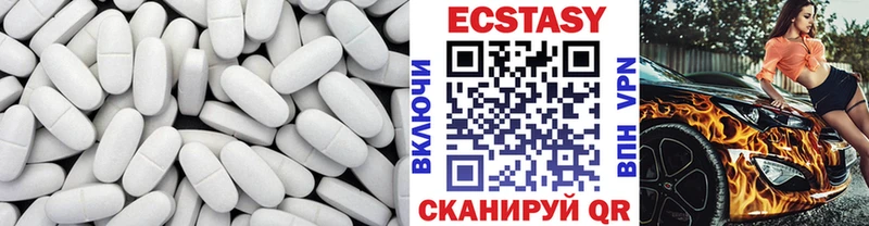 ЭКСТАЗИ MDMA  Купить  Кольчугино 