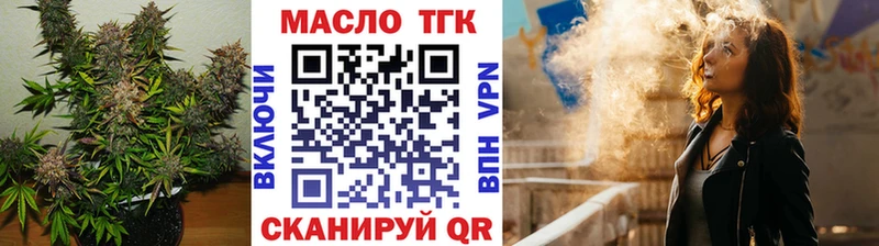 Купить  Кольчугино  ТГК концентрат 